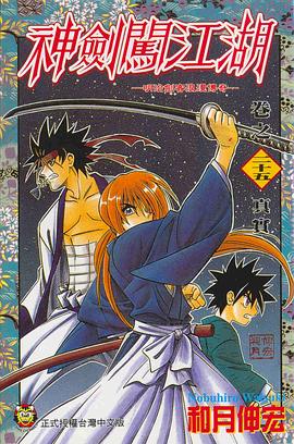 神劍闖江湖25 pdf epub mobi 电子书 下载