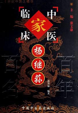 杨继荪 pdf epub mobi 下载