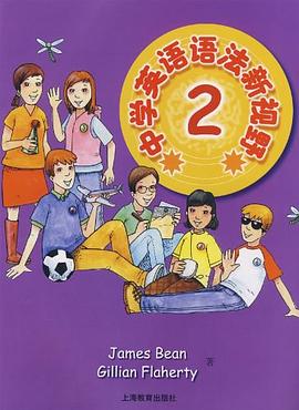 中学英语语法新视野 2 pdf epub mobi 电子书 下载