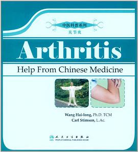 中医科普系列 pdf epub mobi 电子书 下载