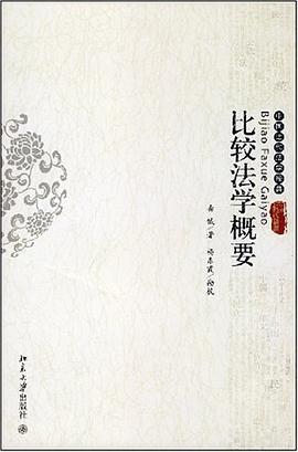 中国近代法学经典 pdf epub mobi 电子书 下载