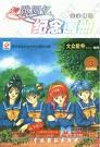 心跳回忆 纪念画册 pdf epub mobi 电子书 下载