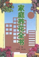 家庭养花全书 pdf epub mobi 电子书 下载