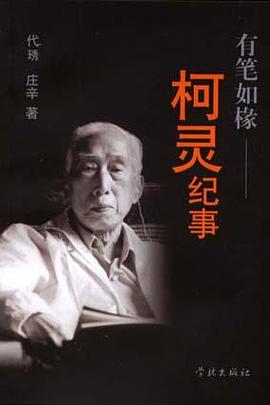 有筆如椽 pdf epub mobi 電子書 下載