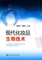 现代化妆品生物技术 pdf epub mobi 电子书 下载