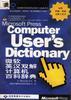 微软英汉双解计算机百科辞典 pdf epub mobi 电子书 下载