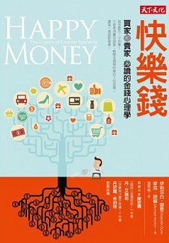 快樂錢 pdf epub mobi 电子书 下载