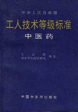 中医药 pdf epub mobi 下载