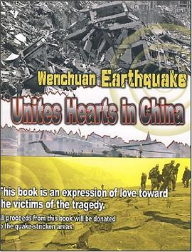 汶川汶川强震凝聚中国 pdf epub mobi 电子书 下载