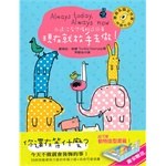 永遠没有準備好這回事，現在就放手去做！ pdf epub mobi 电子书 下载