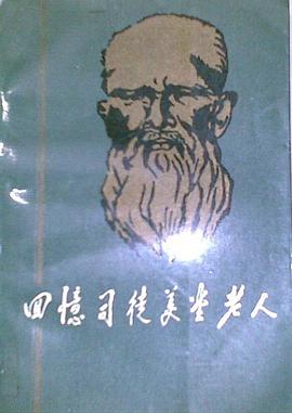 回忆司徒美堂老人 pdf epub mobi 电子书 下载