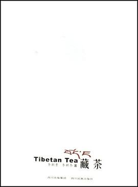 藏茶 pdf epub mobi 电子书 下载