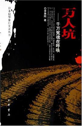 万人坑 pdf epub mobi 电子书 下载