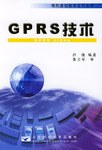GPRS技术 pdf epub mobi 电子书 下载