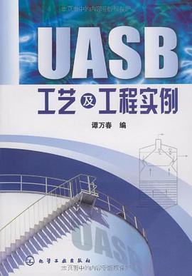 UASB工艺及工程实例 pdf epub mobi 电子书 下载