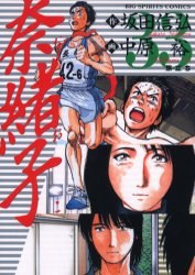 奈緒子 33 pdf epub mobi 电子书 下载