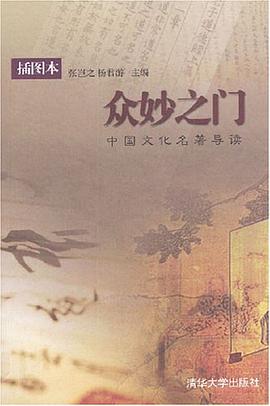 眾妙之門 pdf epub mobi 電子書 下載