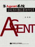 多Agent系统及其在预测与智能交通系统中的应用 pdf epub mobi 电子书 下载