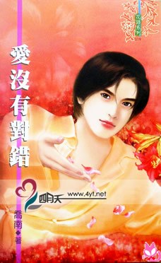 愛沒有對錯 pdf epub mobi 電子書 下載