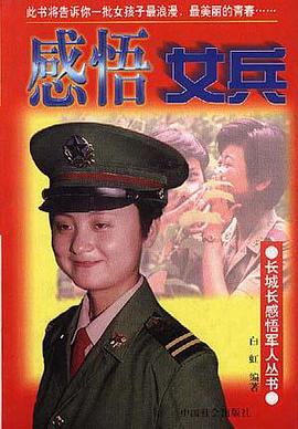 感悟营长 pdf epub mobi 电子书 下载