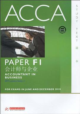 ACCA·PAPER F1会计师与企业 pdf epub mobi 电子书 下载