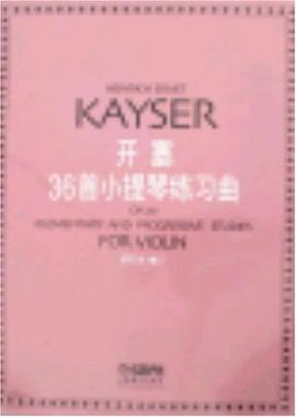 开塞36首小提琴练习曲 pdf epub mobi 电子书 下载