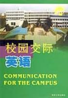校园交际英语 pdf epub mobi 电子书 下载