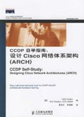 CCDP自学指南 pdf epub mobi 下载