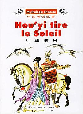 后羿射日 pdf epub mobi 电子书 下载