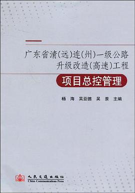 广东省清 pdf epub mobi 电子书 下载