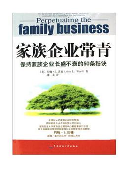 家族企业常青 pdf epub mobi 电子书 下载
