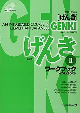 Genki 2 Second Edition pdf epub mobi 电子书 下载