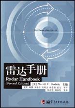 雷达手册 pdf epub mobi 电子书 下载