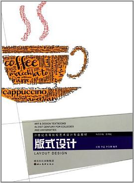 版式设计