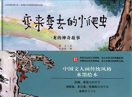 变来变去的小爬虫