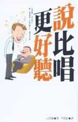 厦图说比唱好听 pdf epub mobi 电子书 下载