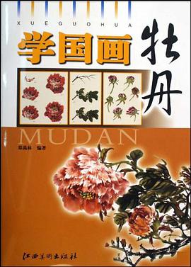 学国画 pdf epub mobi 电子书 下载