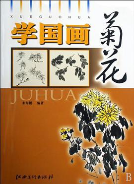 学国画 pdf epub mobi 电子书 下载