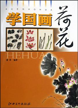 学国画 pdf epub mobi 电子书 下载