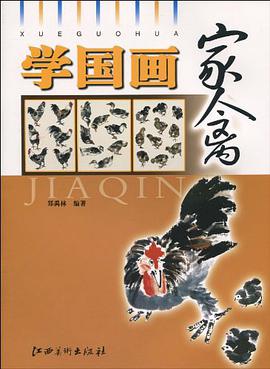 学国画 pdf epub mobi 电子书 下载