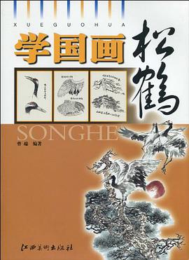 学国画 pdf epub mobi 下载