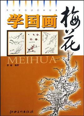 学国画 pdf epub mobi 下载