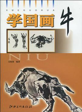 学国画 pdf epub mobi 下载