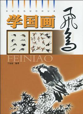 学国画 pdf epub mobi 电子书 下载