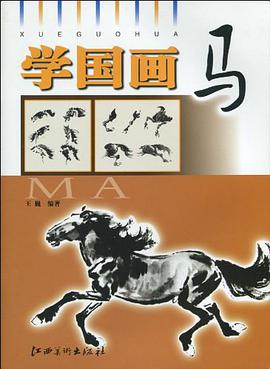 学国画 pdf epub mobi 电子书 下载