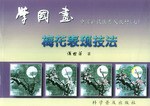 學國畫 pdf epub mobi 電子書 下載