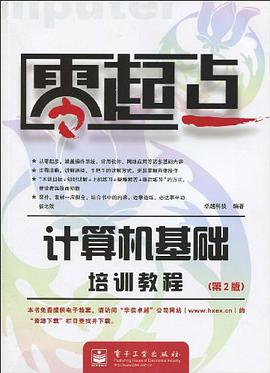 零起点 pdf epub mobi 电子书 下载