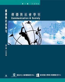 传播与社会学刊 pdf epub mobi 电子书 下载