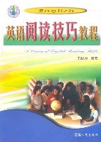 英语阅读技巧教程 pdf epub mobi 电子书 下载
