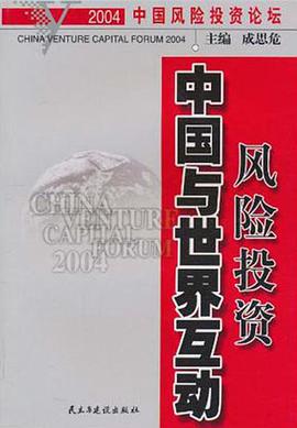 风险投资 pdf epub mobi 电子书 下载